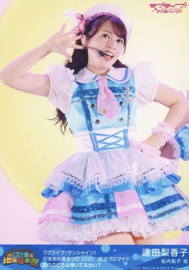 中古】生写真(女性) Aqours/逢田梨香子/ライブフォト/君のこころは輝い