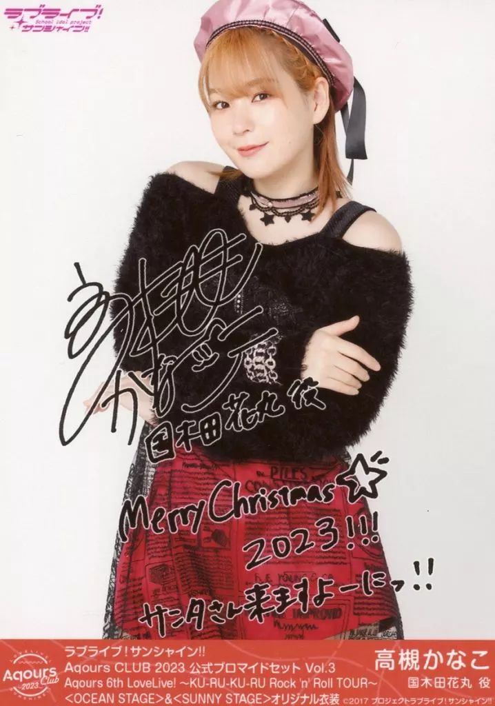 中古】生写真(女性) Aqours/高槻かなこ/印刷サイン・メッセージ入り