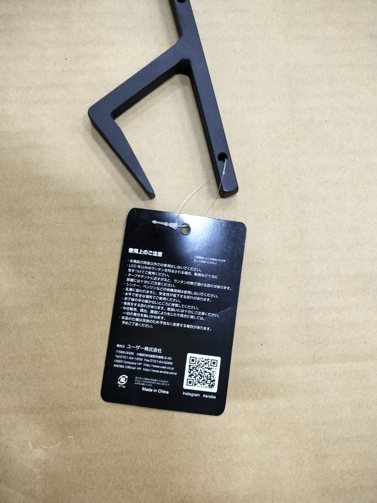 ANOBA ステイクハンガー 120 H26030412 - メルカリ