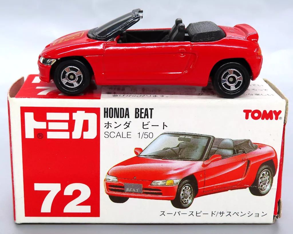 中古】トミカ 1/50 ホンダ ビート N's collection 2nd Anniversary