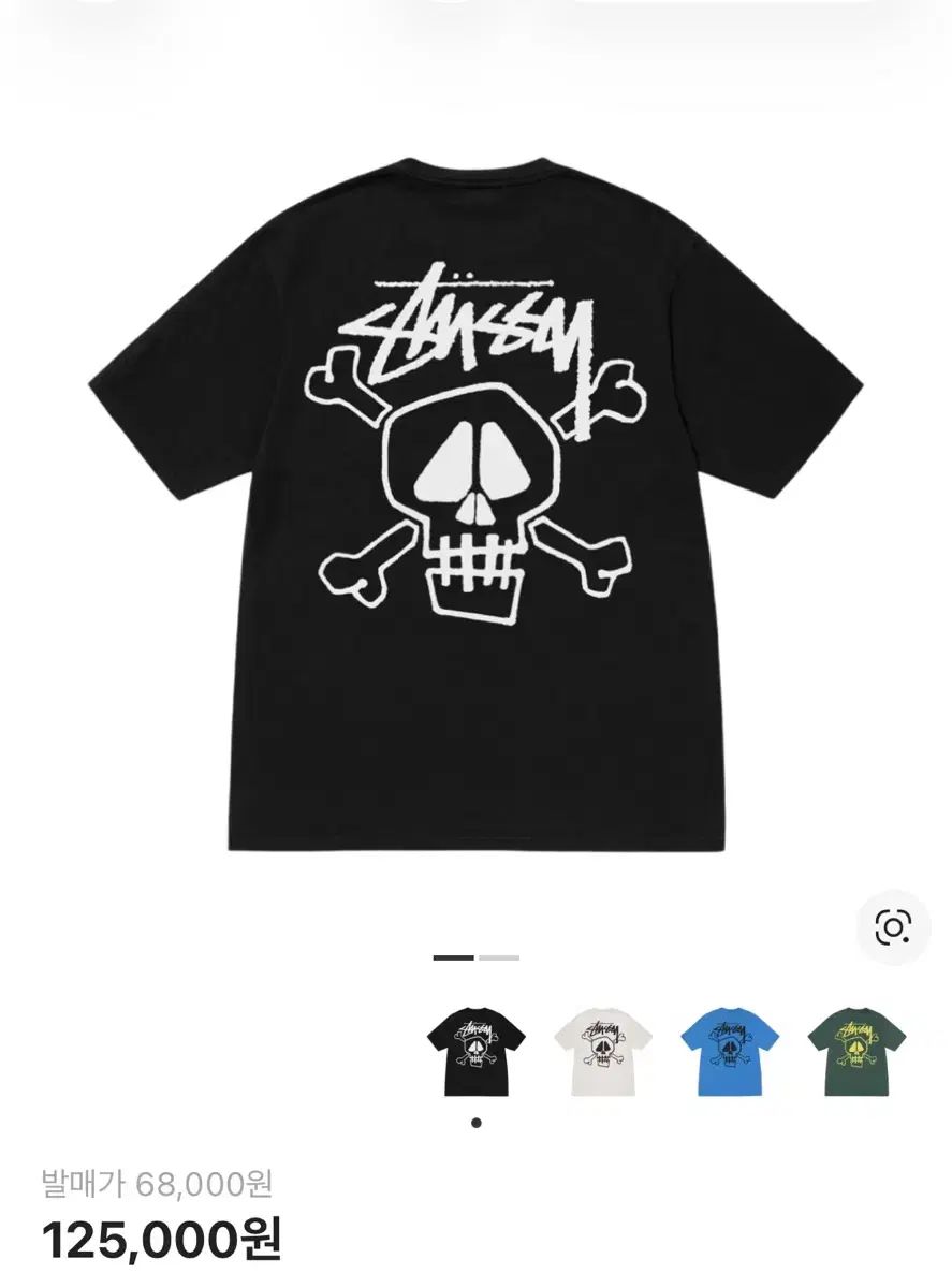 STUSSY スカル & ボーン ピグメントダイ Tシャツ ブラック M - メルカリ