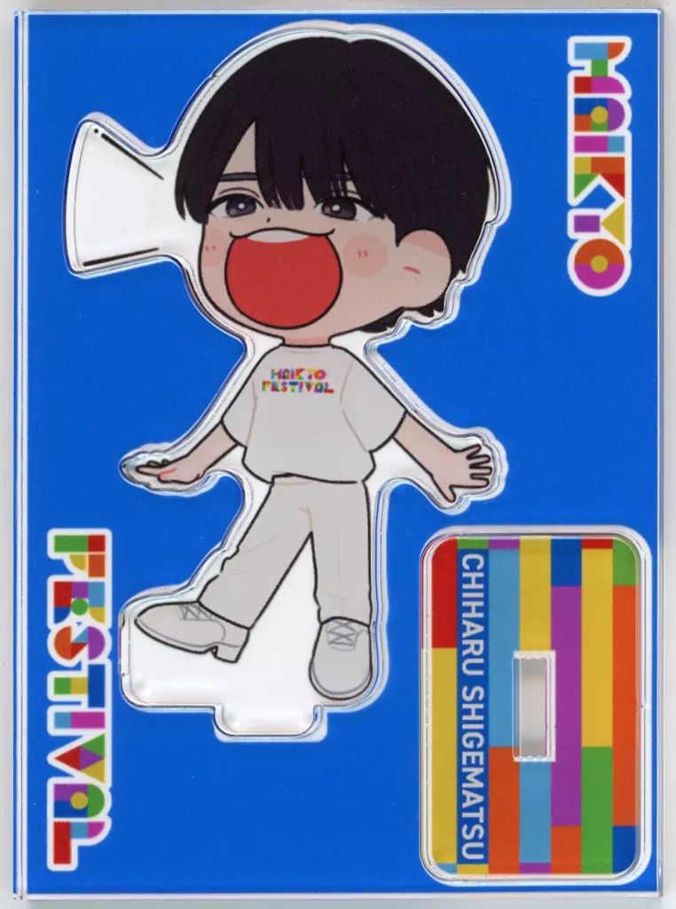 中古】アクリルスタンド・アクリルパネル 重松千晴 ランダムアクスタ