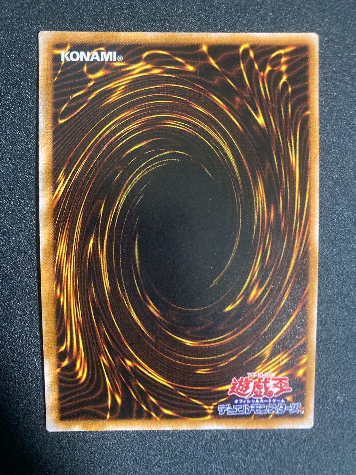 BF0304 遊戯王 初期 強引な番兵 MR-45 スーパー - メルカリ