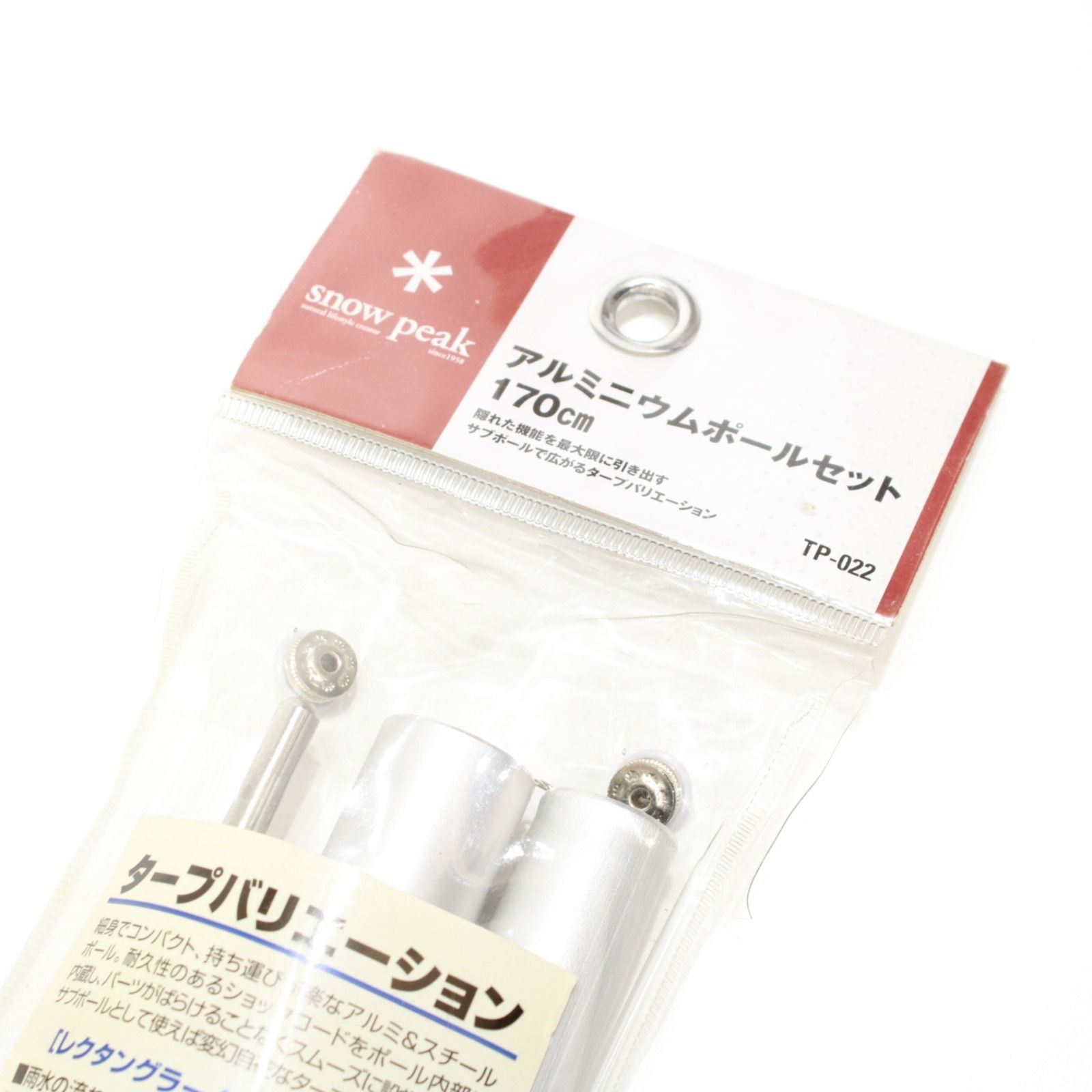スノーピーク アルミポール170CM 2本セット TP-022 snow peak - メルカリ