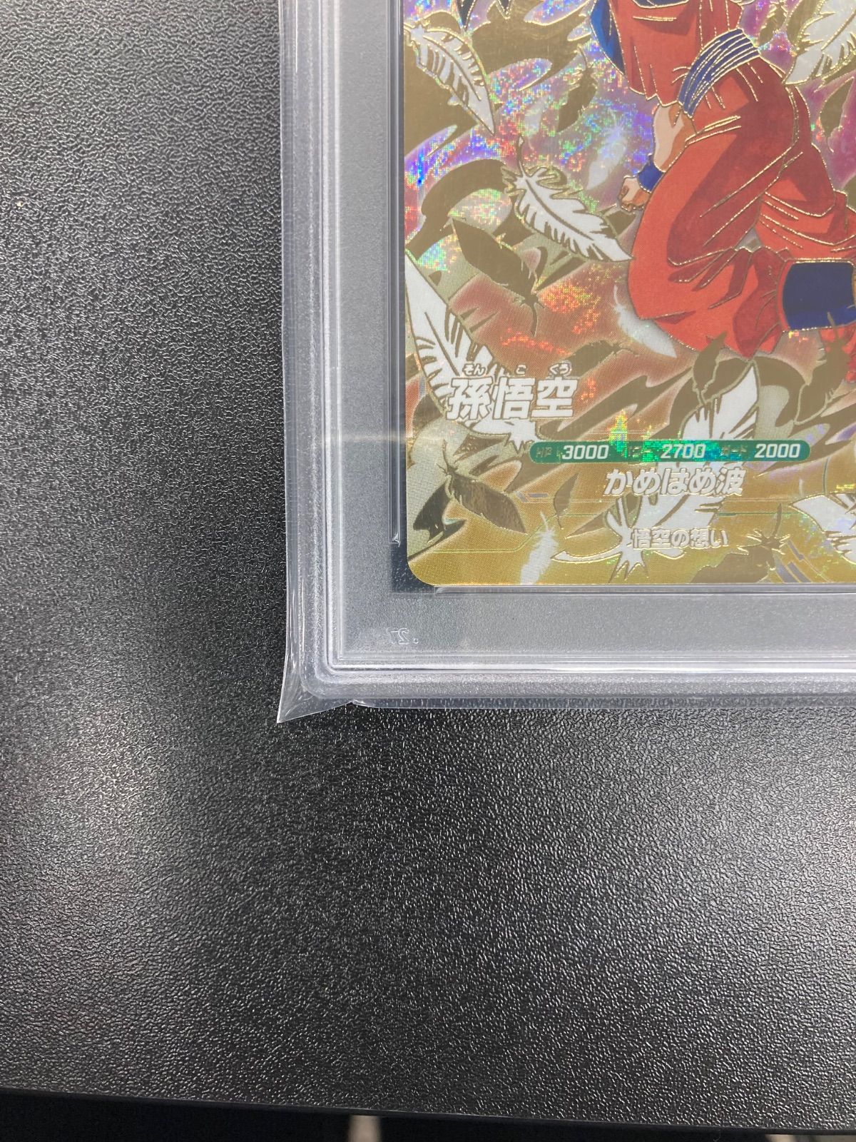 PSA10 孫悟空 ゴッドレア SDVP-020 プロモ 天使悟空 バイバイ悟空