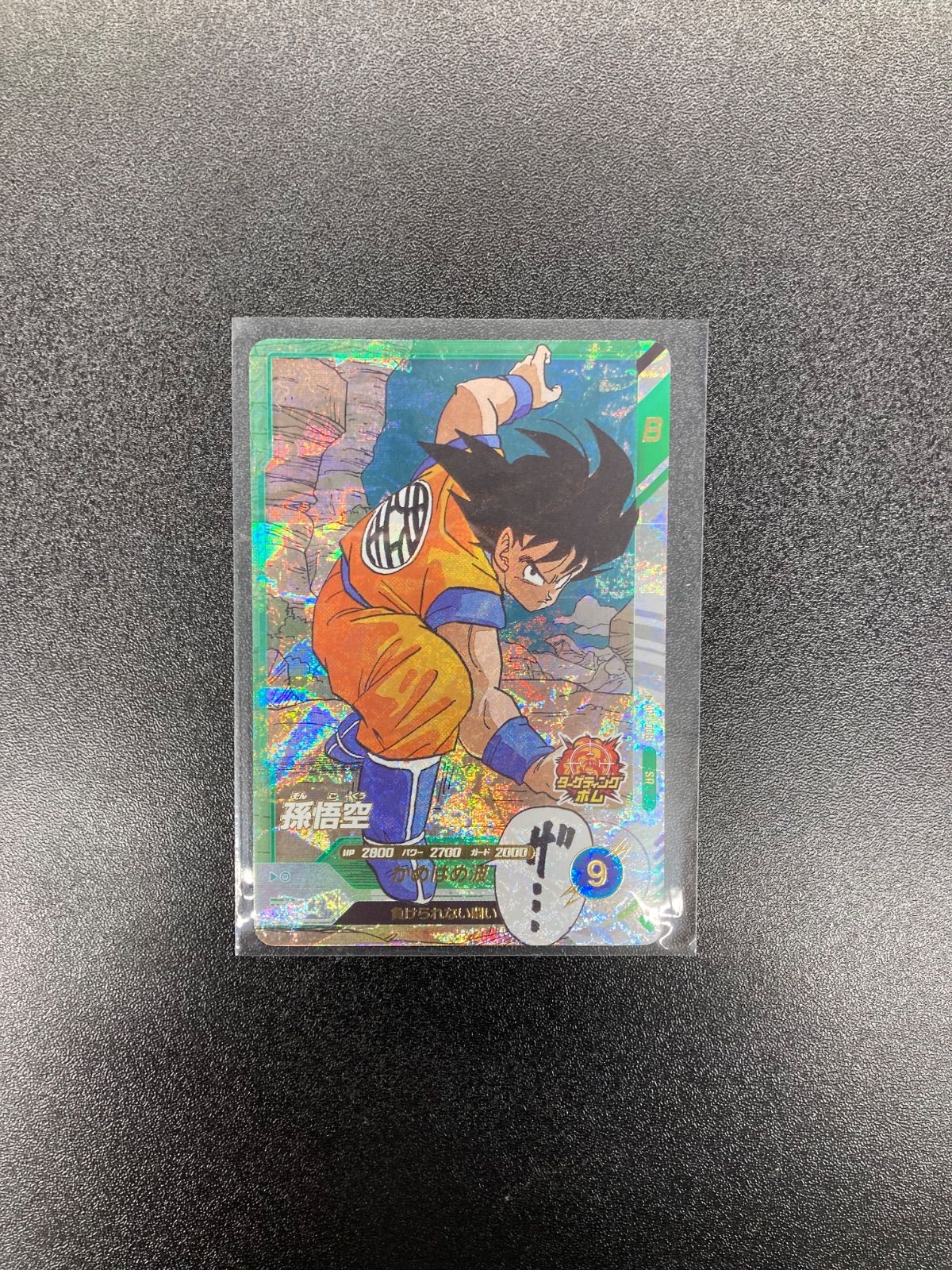 ドラゴンボール スーパーダイバーズ 魔人ブウ 善 APT-030 N パラレル