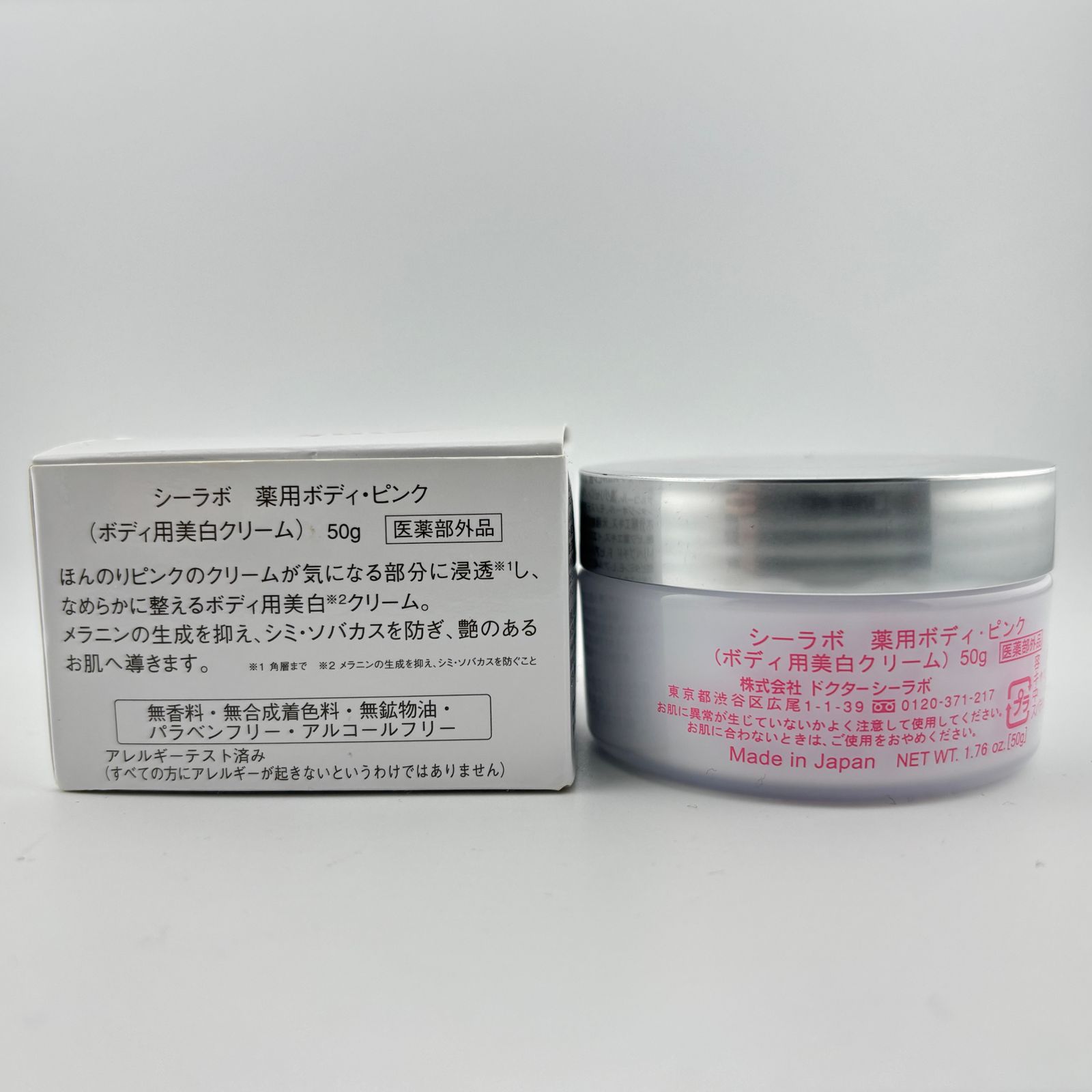 Dr.Ci:Labo 2点 : ドクターシーラボ 薬用ボディ・ピンク ボディ用美白