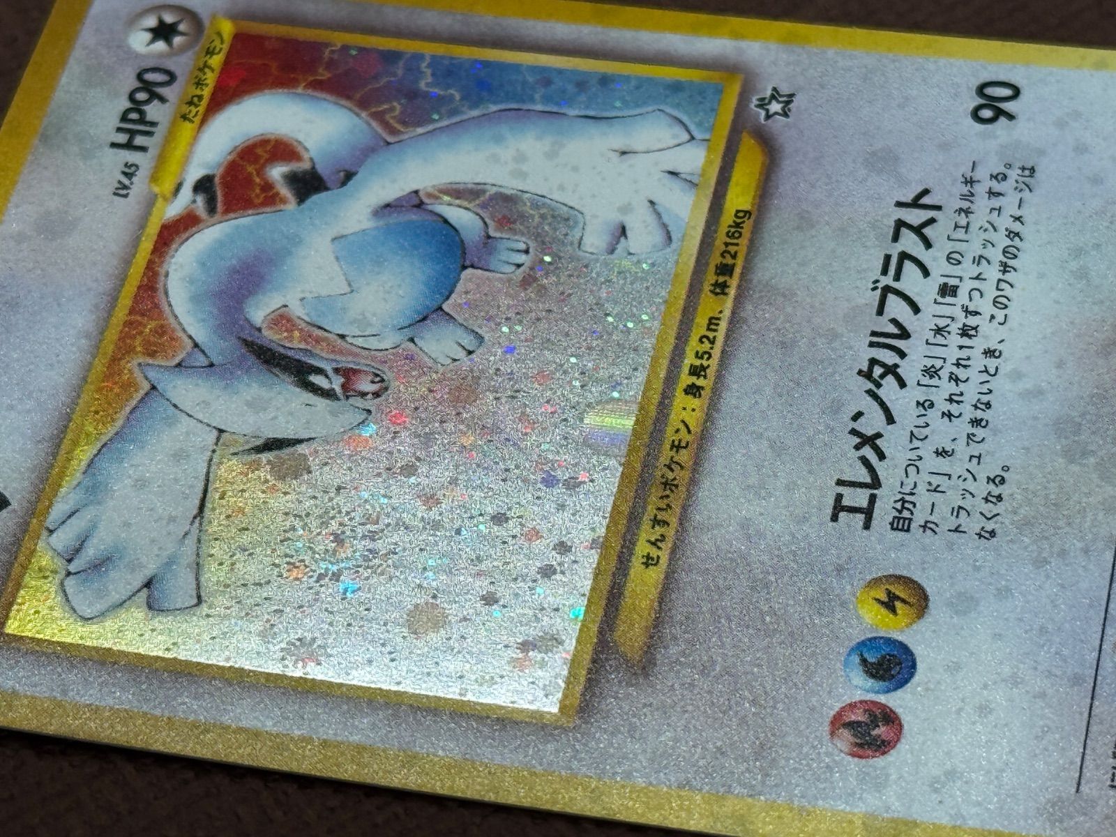 旧裏】ルギア LV.45 ☆ No.249 金、銀、新世界へ… - メルカリ