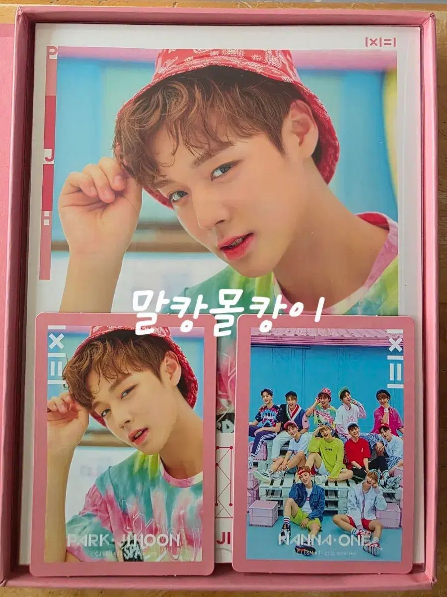 Wanna One（ワナワン）アルバム パク・ジフン(PARK JIHOON) フルセット