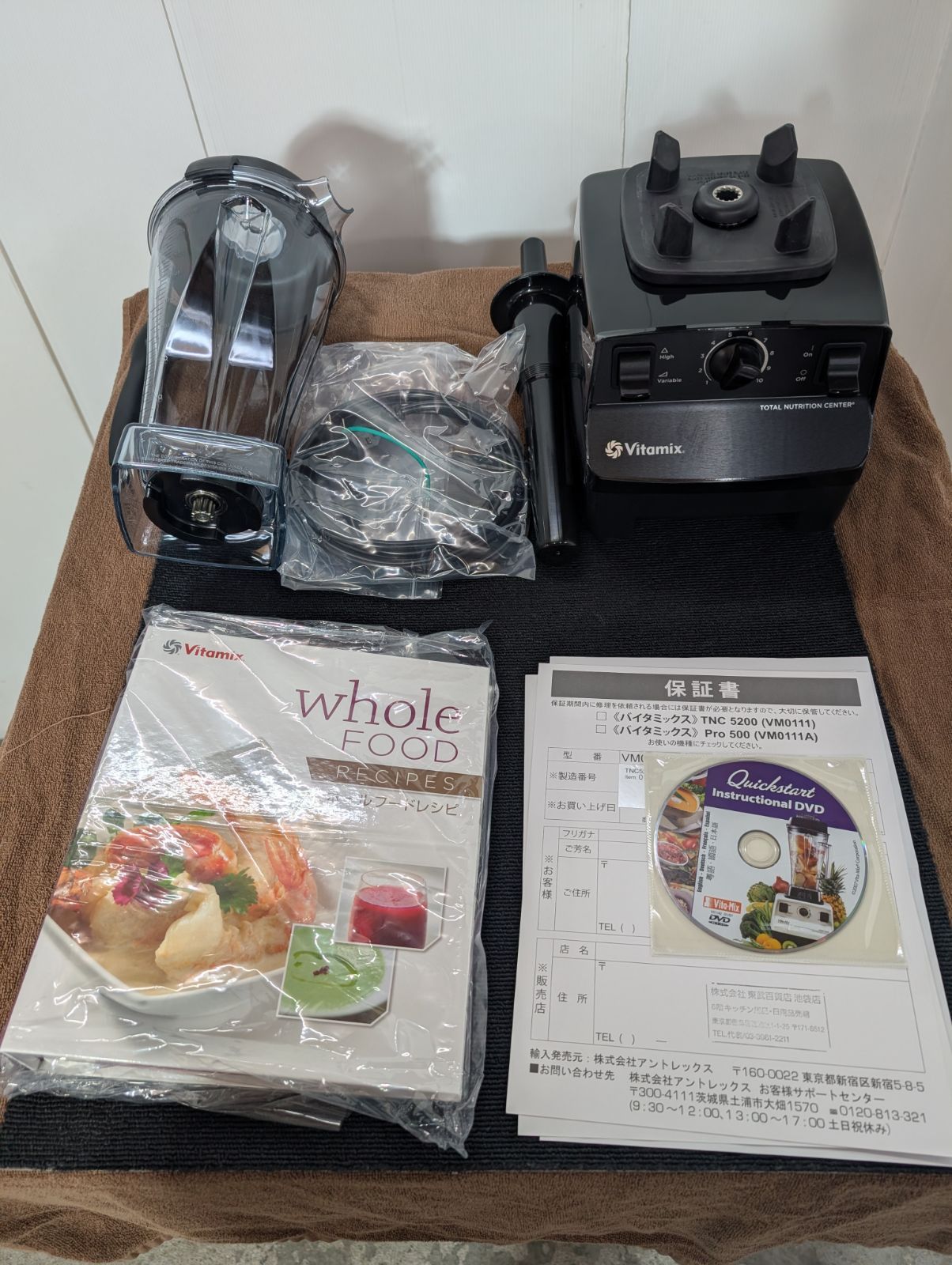 バイタミックス ミキサー フードプロセッサー 新品未使用 TNC5200