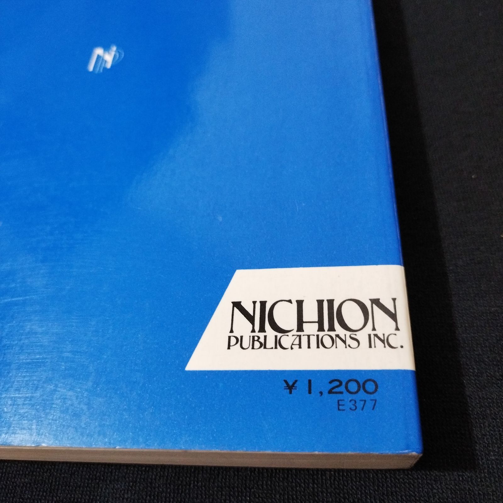 バンドスコア かぐや姫 完全レコード・コピー 1978年 楽譜 棚Ma12-0326
