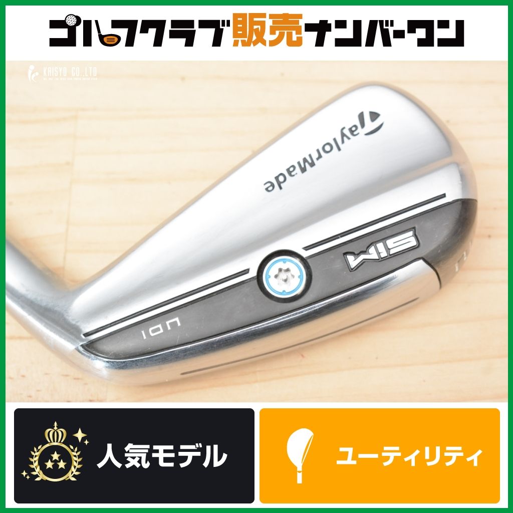 アイアン型UT】テーラーメイド SIM UDI アイアン型ユーティリティ 2U