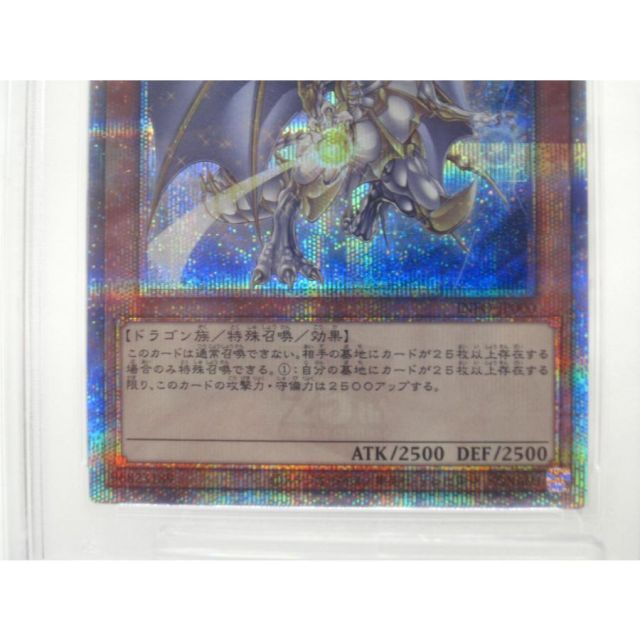 PSA10 遊戯王 QCSE 誇りと魂の龍 INFO-JP000 #UX2706 - メルカリ