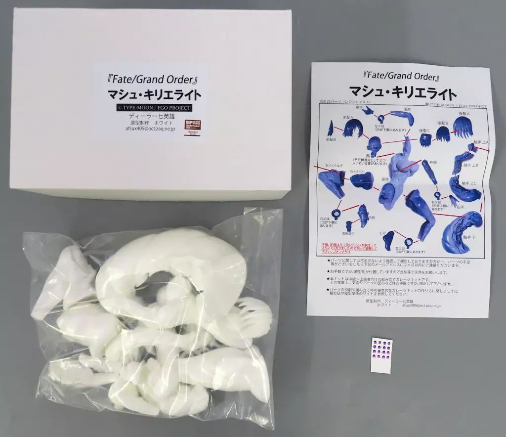 中古】フィギュア マシュ・キリエライト 「Fate/Grand Order