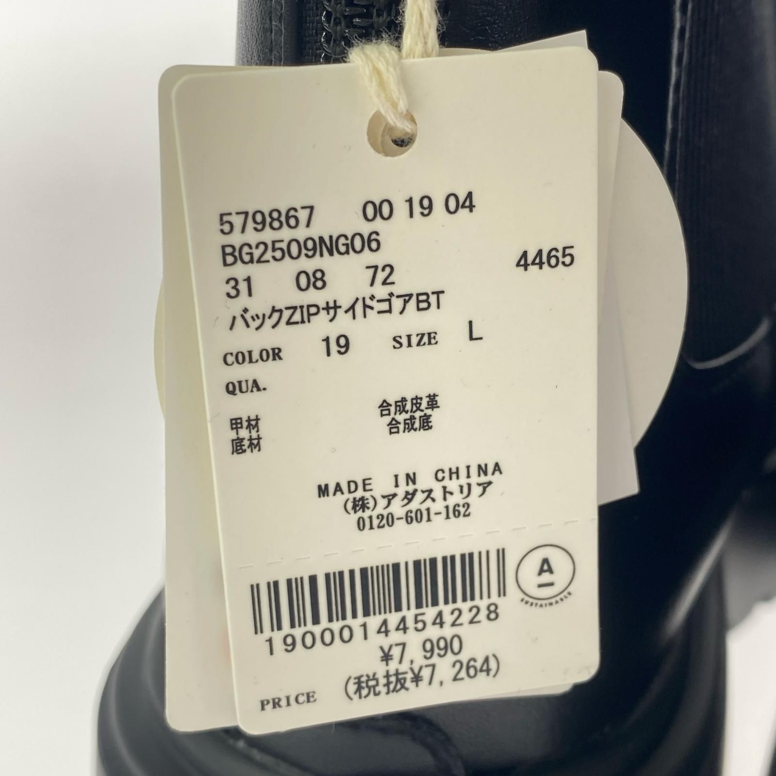 美品 BAYFLOW ベイフロー タグ付き バックジップ サイドゴアブーツ