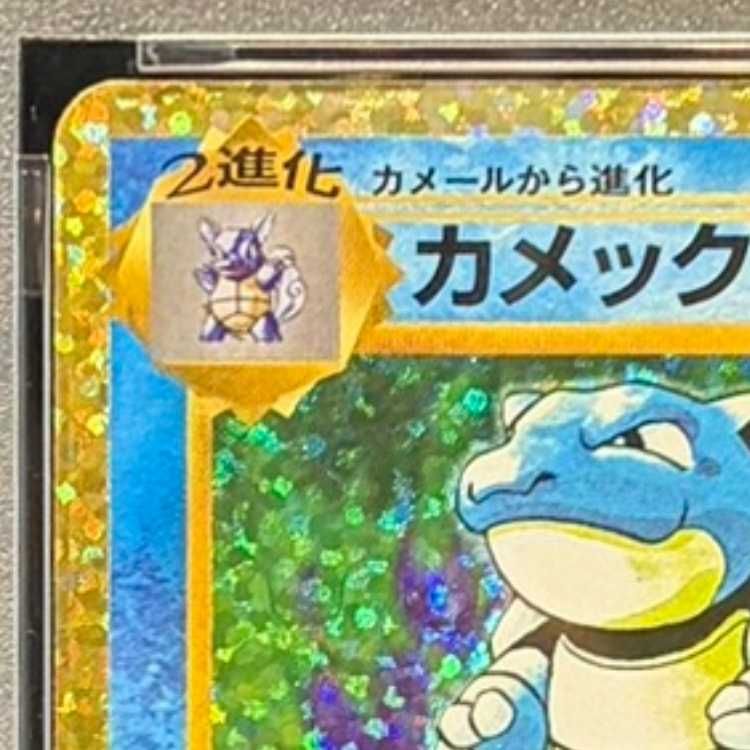 PSA10】カメックス (25th) PROMO PROMO 003/025 1枚 - メルカリ