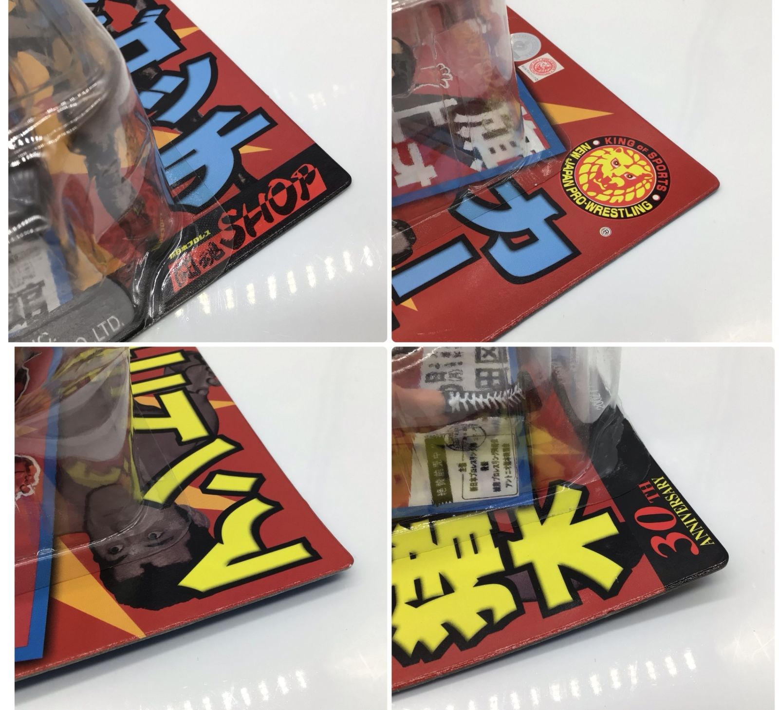 3022 【未開封】新日本プロレス アントニオ猪木 VS カール・ゴッチ