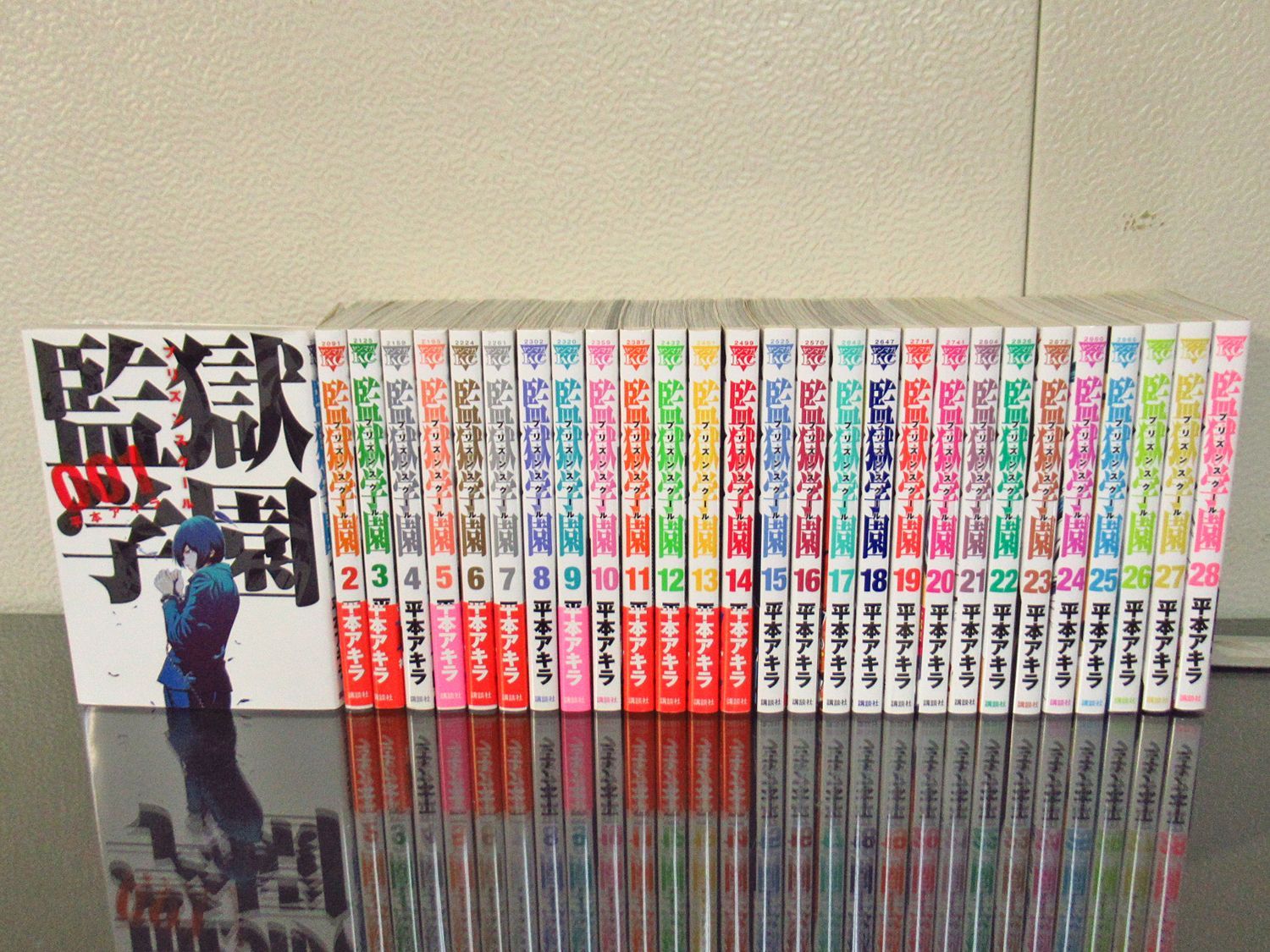 監獄学園 プリズンスクール 全28巻 平本アキラ 講談社 ヤンマガKC