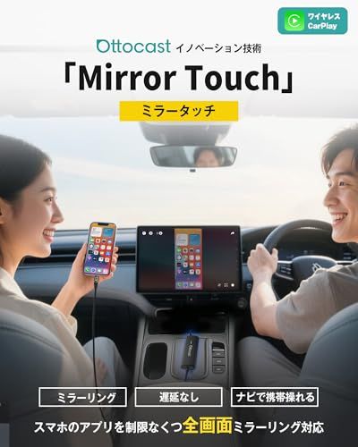 公式】オットキャストMirror Touch ミラータッチで車内エンタメ充実