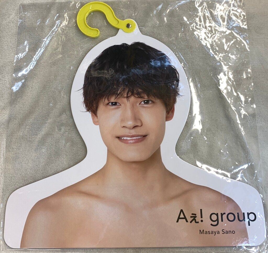 Aぇ!group 21年ISLAND STORE 佐野晶哉 フォトハンガー 21夏 - メルカリ