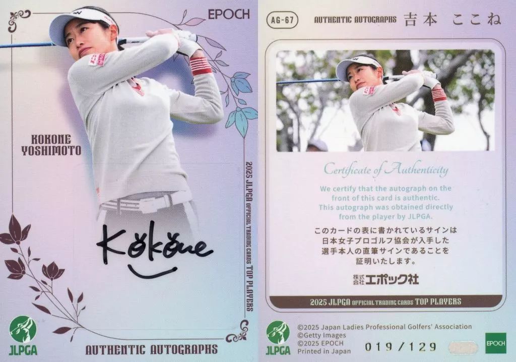 中古】スポーツ AG-67[スペシャルインサートカード]：吉本 ここね(直筆