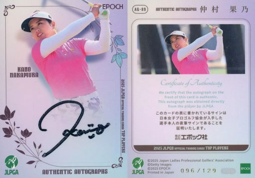 中古】スポーツ AG-89[スペシャルインサートカード]：仲村 果乃(直筆