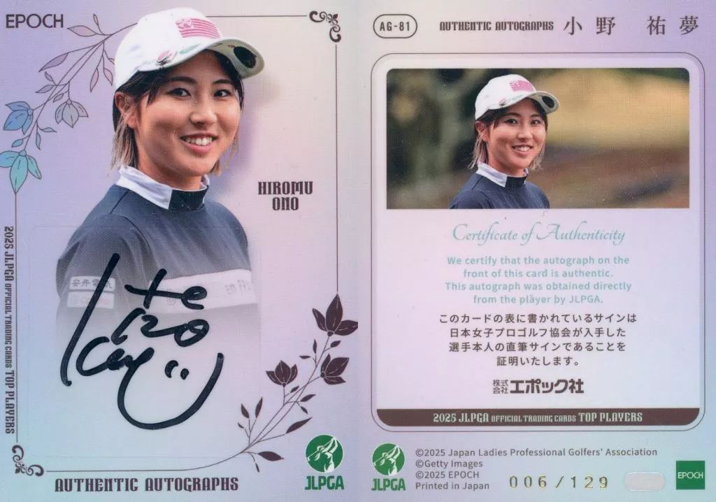 中古】スポーツ AG-81[スペシャルインサートカード]：小野 祐夢(直筆