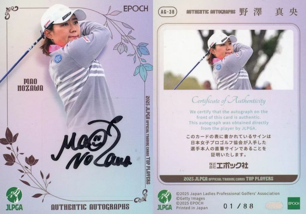 中古】スポーツ AG-38[スペシャルインサートカード]：野澤 真央(直筆