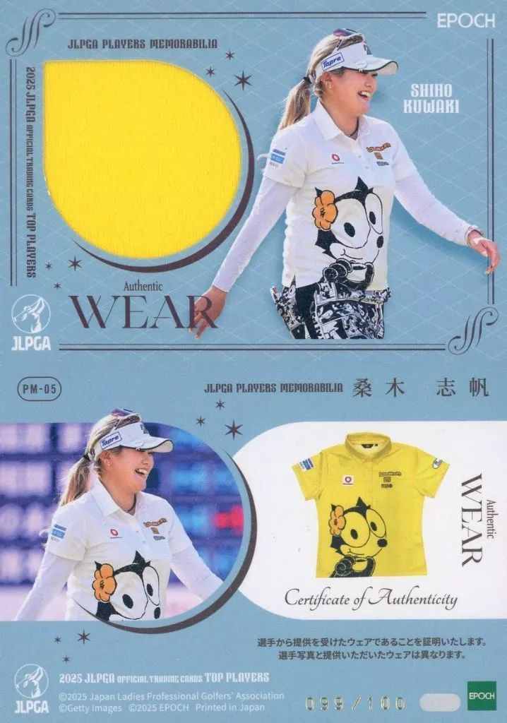 中古】スポーツ PM-05[スペシャルインサートカード]：桑木 志帆