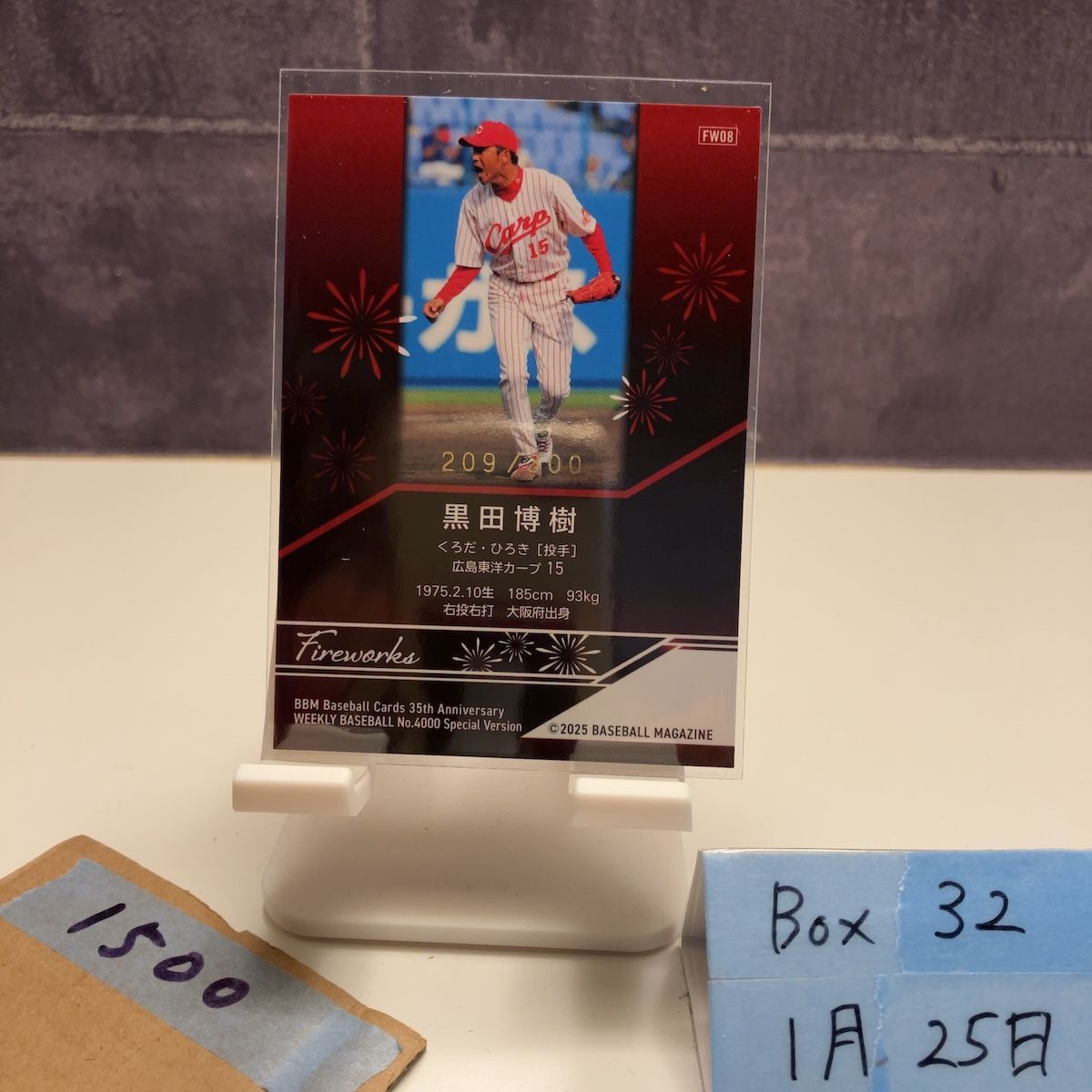 2025 BBM 黒田博樹 209/300 広島東洋カープ 35th Anniversary Special