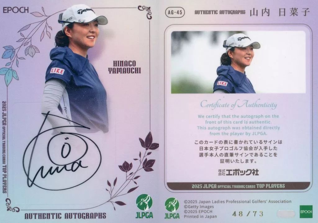 中古】スポーツ AG-45[スペシャルインサートカード]：山内 日菜子(直筆