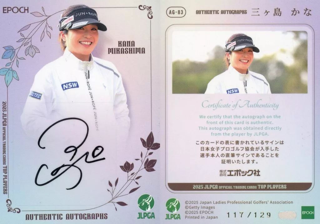 中古】スポーツ AG-83[スペシャルインサートカード]：三ヶ島 かな(直筆