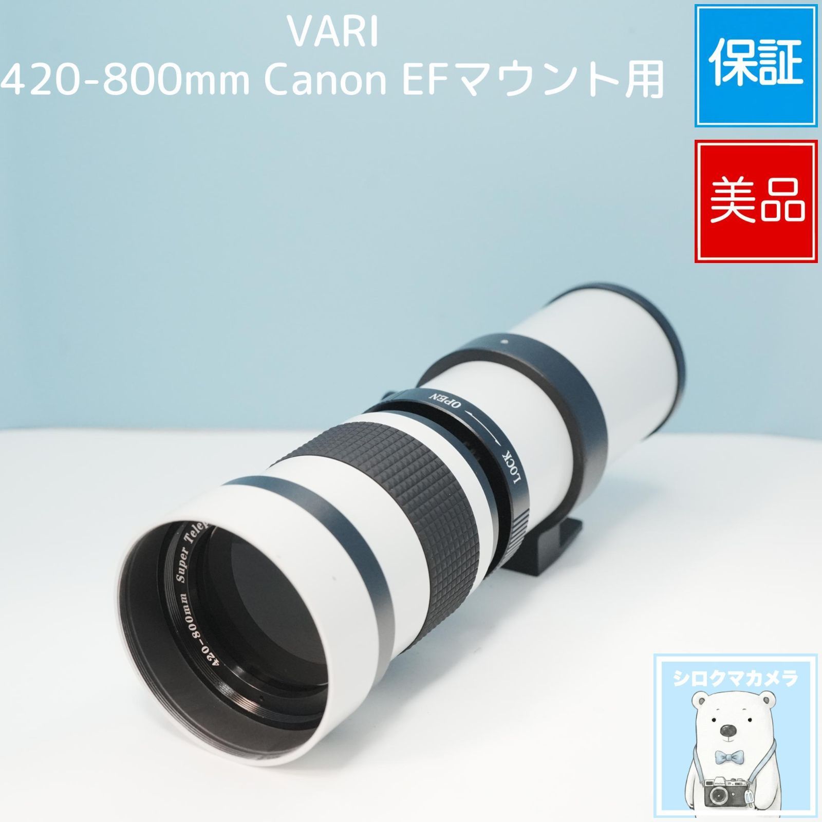 VARI 420-800mm Canon EFマウント用 望遠レンズ 美品 a5952 - メルカリ