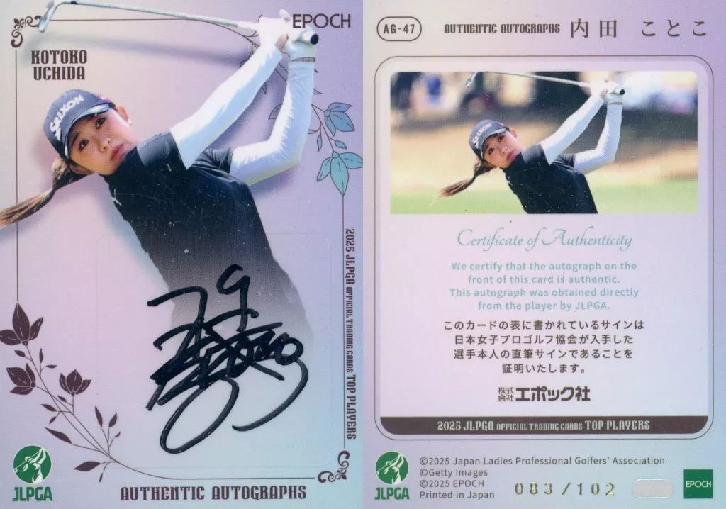 中古】スポーツ AG-47[スペシャルインサートカード]：内田 ことこ(直筆