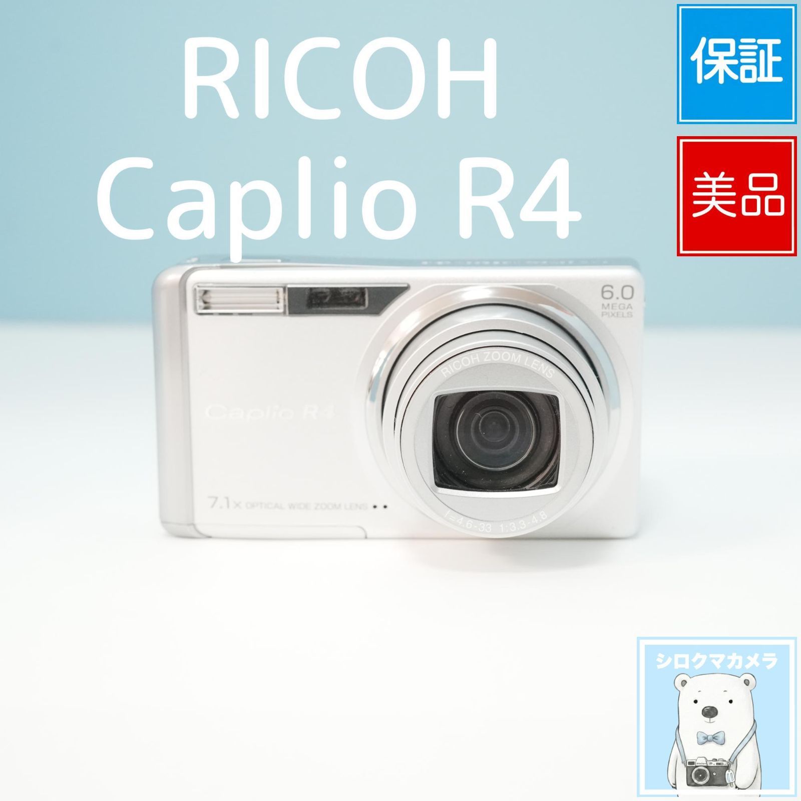 RICOH Caplio R4 デジカメ スマホ転送OK フルセット 美品 a5956 - メルカリ