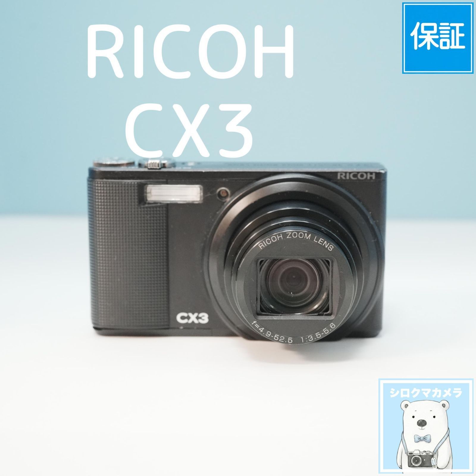 RICOH CX3 デジカメ スマホ転送OK フルセット a5946 - メルカリ