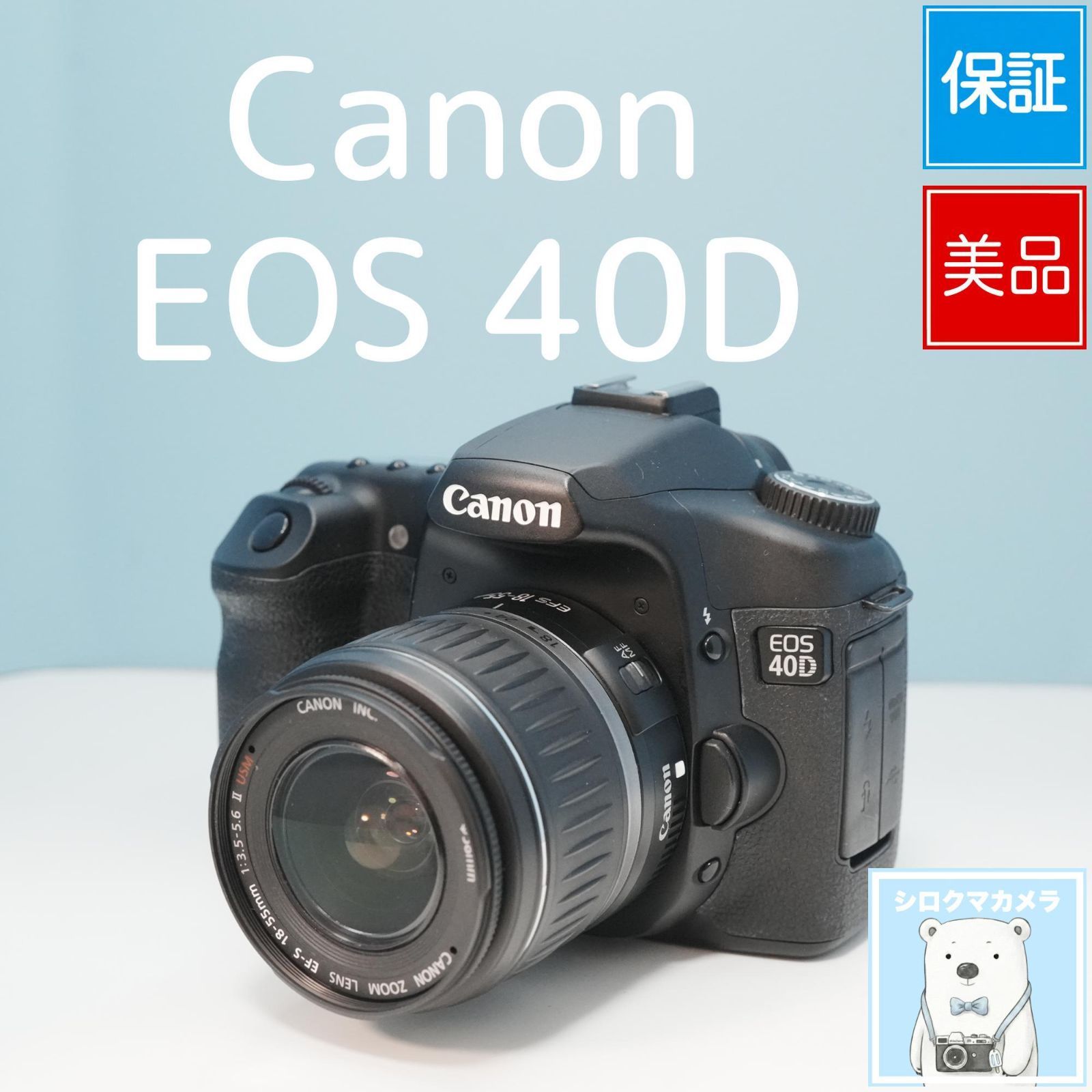 Canon eos 40d 【美品】 □美品□ Canon EOS 40D ボディ 《 S数7571回