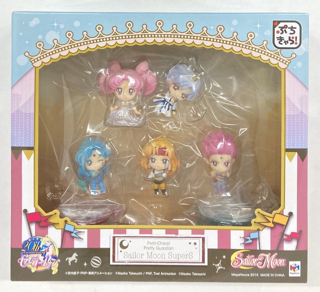 メガハウス ぷちきゃら! 20周年記念 セーラームーン スーパーズ - メルカリ