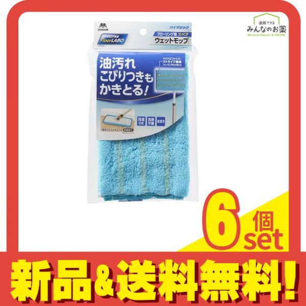 フロアラボ ハイマジック ウェットモップ300 スペア 1枚入 6個セット まとめ売り
