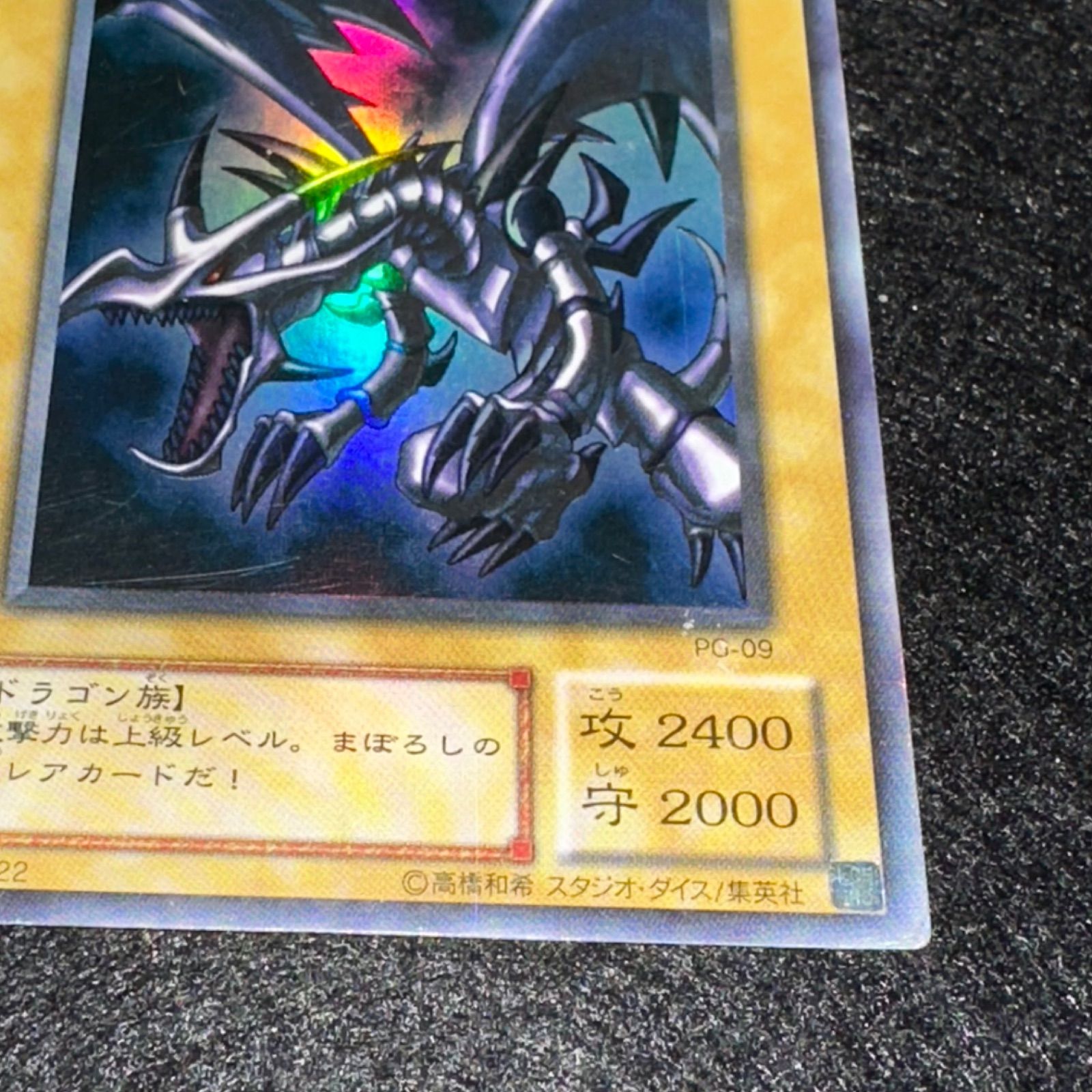 遊戯王】No.4874 2期 真紅眼の黒竜 レッドアイズブラックドラゴン