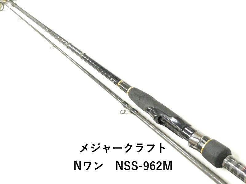 メジャークラフト Nワン NSS-962M (02-8209240044) - メルカリ