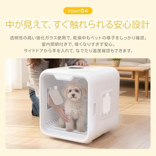 PETABOCT ペット用ドライルーム 犬 猫 ドライヤー ボックス 63L 温度