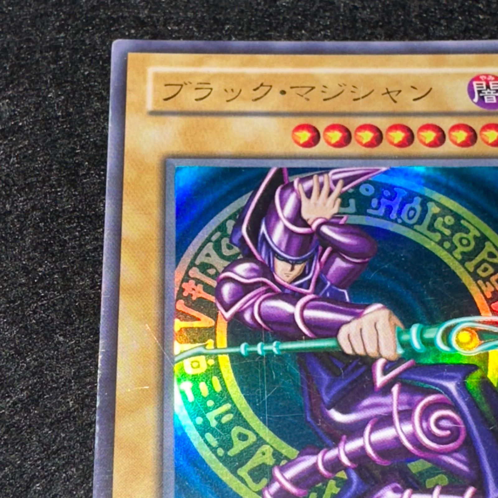 遊戯王】No.4875 2期 ブラックマジシャン LB-05 ウルトラ ウルトラレア