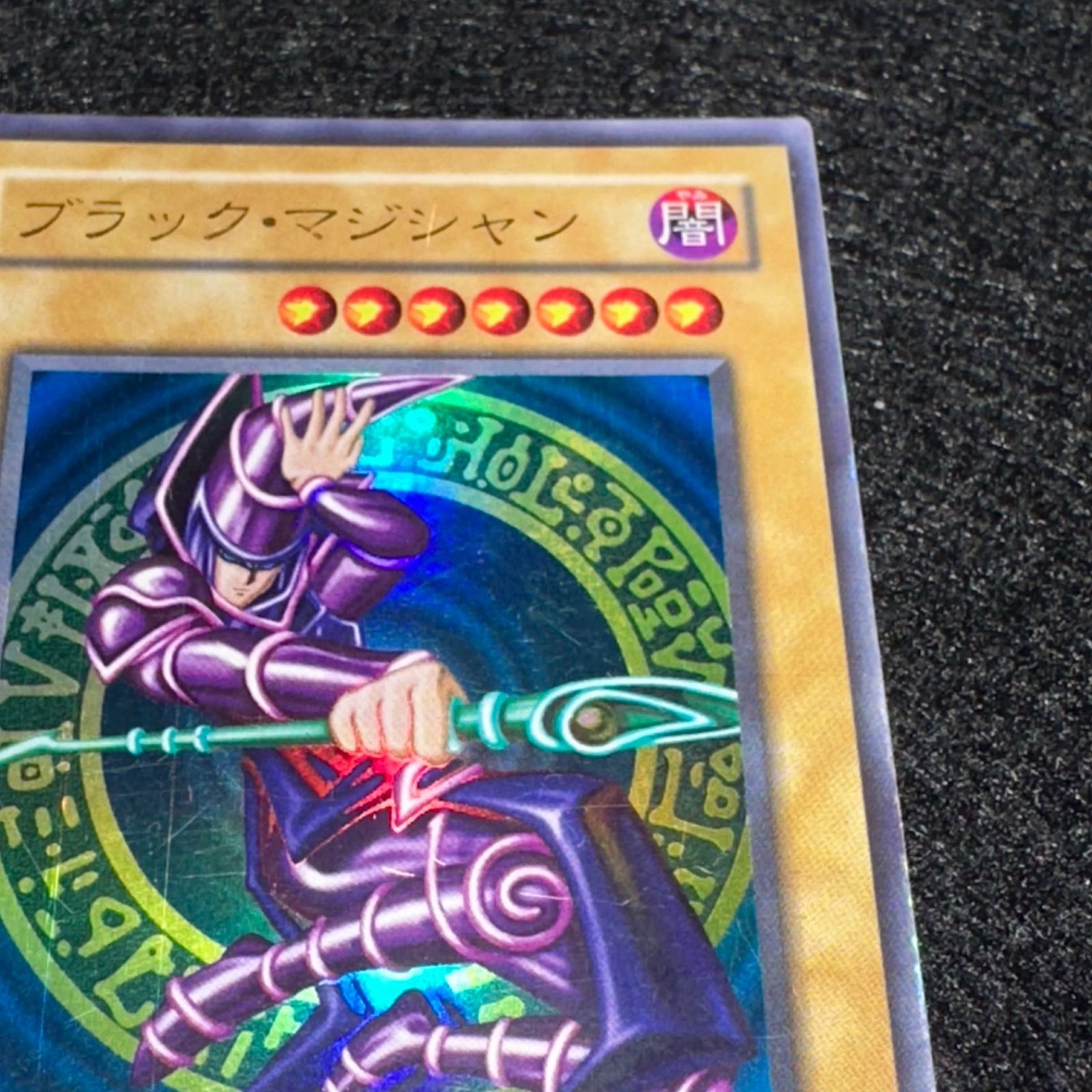 遊戯王】No.4875 2期 ブラックマジシャン LB-05 ウルトラ ウルトラレア