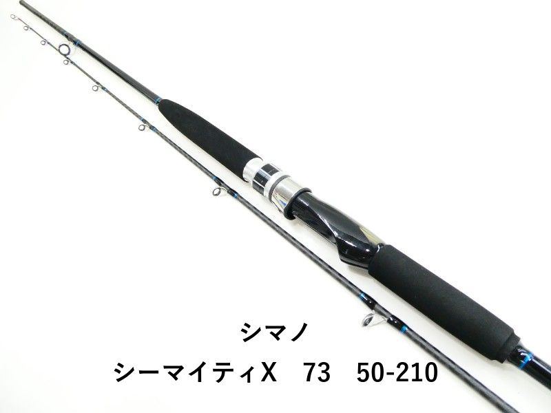 シマノ シーマイティX 73 50-210 (03-9303110001) - メルカリ