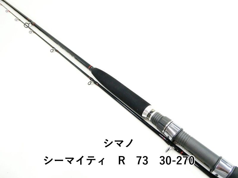 シマノ シーマイティ R 73 30-270 (03-9303110002) - メルカリ