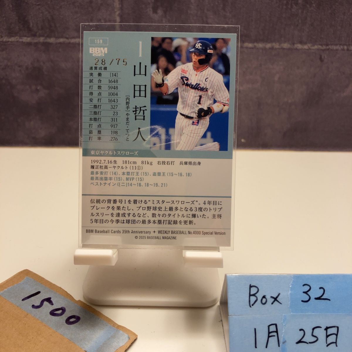 2025 BBM 山田哲人 28/75 青箔サイン 東京ヤクルトスワローズ 35th