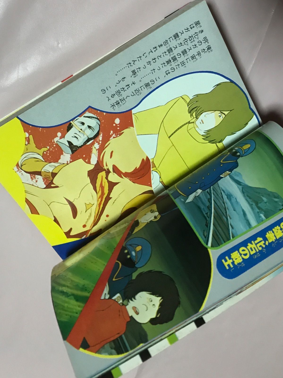 レア品・昭和の初版本】銀河鉄道999大百科＜TV版＞ ケイブンシャの大