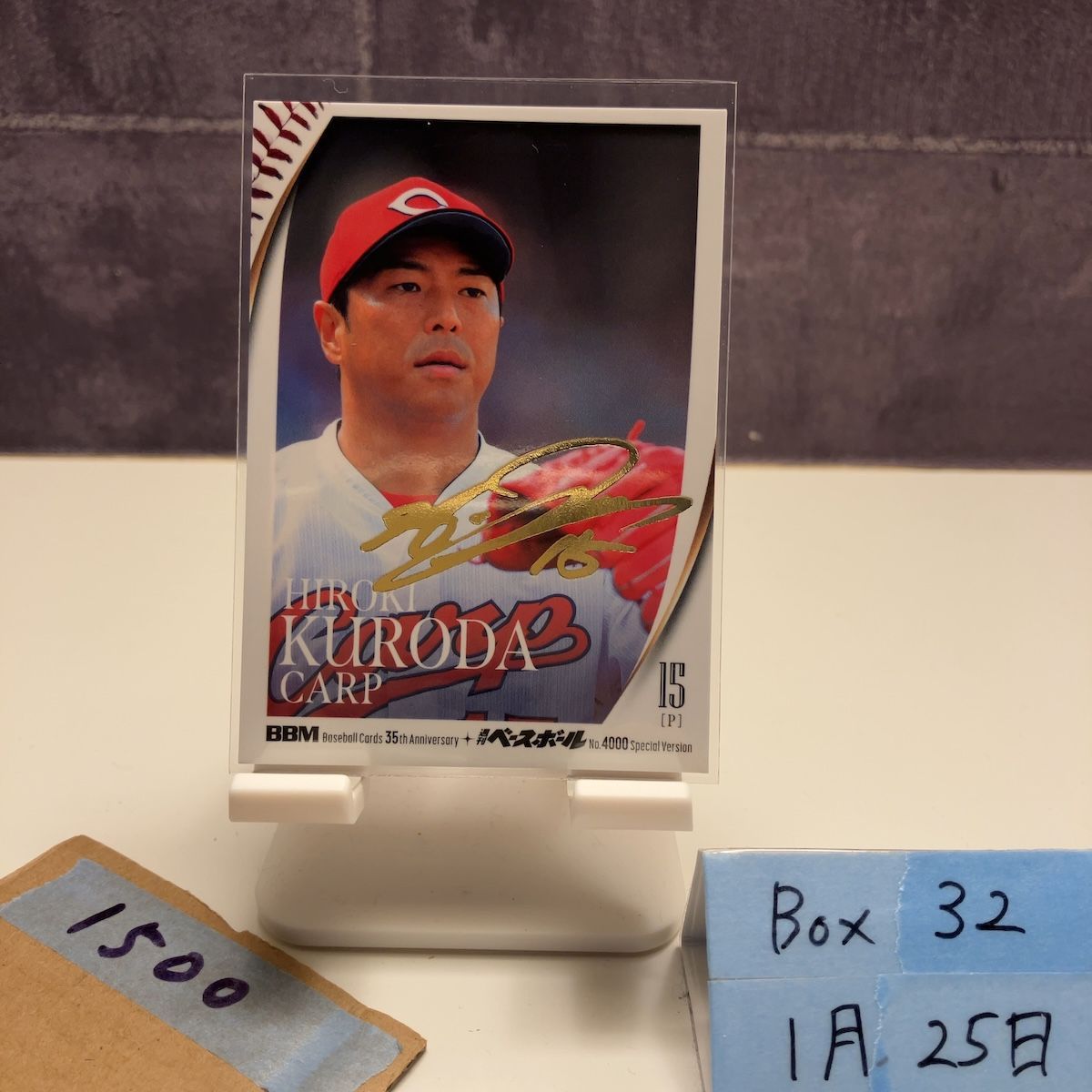 2025 BBM 黒田博樹 033/100 金箔サイン 広島東洋カープ 35th