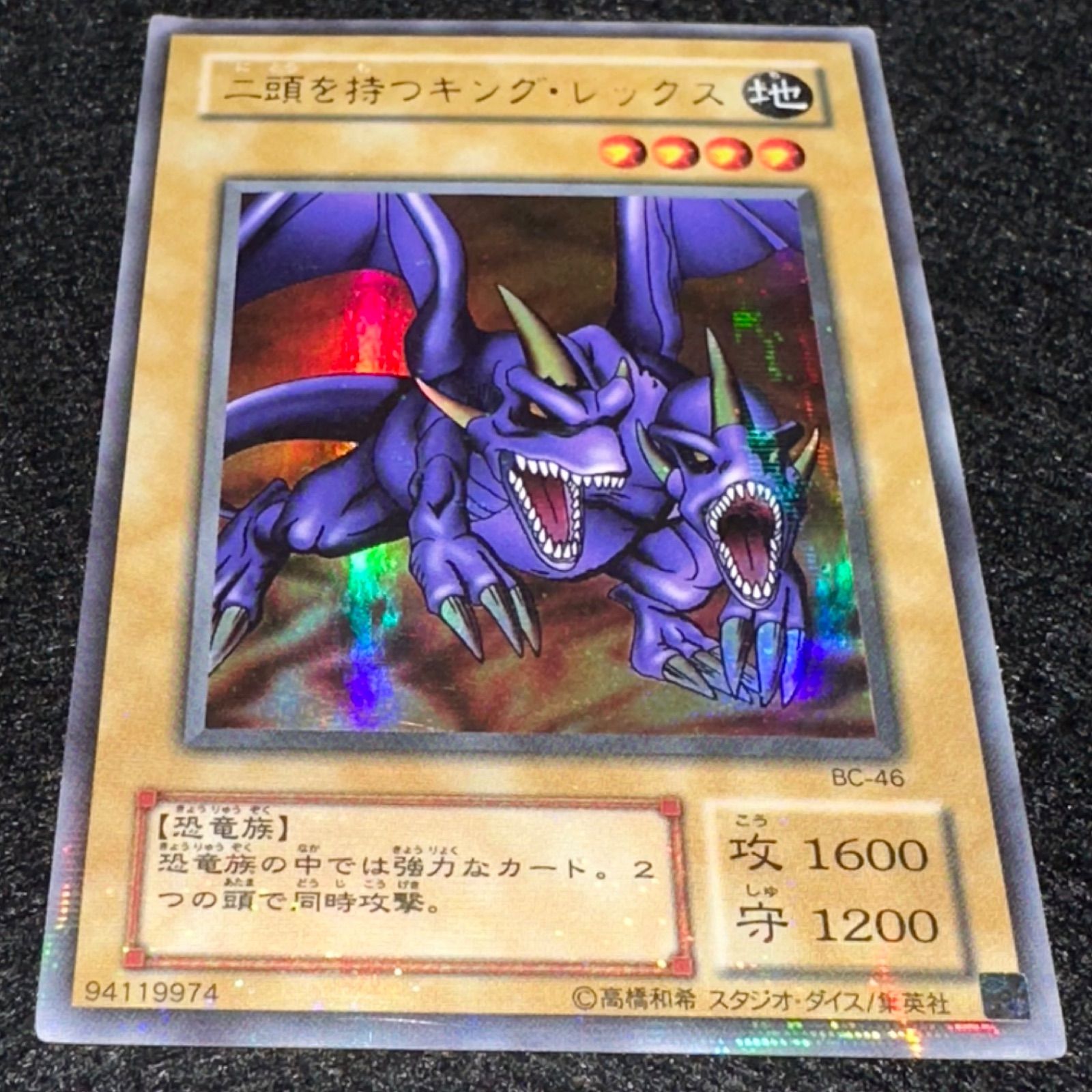 遊戯王】No.4877 2期 二頭を持つキングレックス ウルパラ ウルトラ